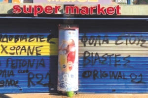 Ξεκινά σήμερα η δίκη για την υπόθεση Κολωνού