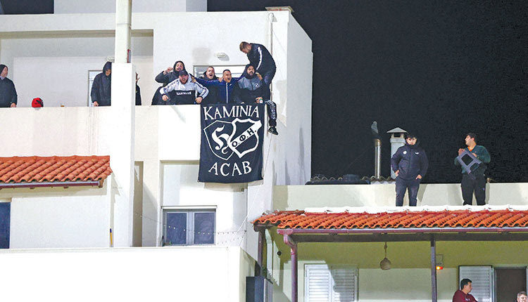 ΟΦΗ ΦΙΛΑΘΛΟΙ ΚΑΜΙΝΙΑ