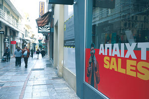 Διερευνητικά άρχισαν οι χειμερινές εκπτώσεις στην αγορά