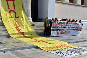 ΑΠΟ ΤΗΝ ΕΛΜΕ ΤΟΥ ΝΟΜΟΥ ΕΝΑΝΤΙΑ ΣΤΑ ΙΔΙΩΤΙΚΑ ΠΑΝΕΠΙΣΤΗΜΙΑ Κάλεσμα για συμμετοχή στο συλλαλητήριο του Ρεθύμνου