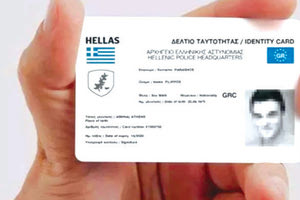 ΕΡΧΕΤΑΙ Ο ΠΡΟΣΩΠΙΚΟΣ ΑΡΙΘΜΟΣ