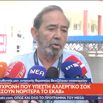 Ο κ. Ανέστης Κιούλπαλης
