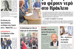 πρωτοσέλιδο 12-01-2024