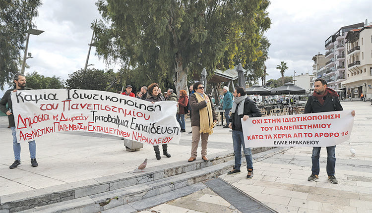  Από το συλλαλητήριο στο Ηράκλειο