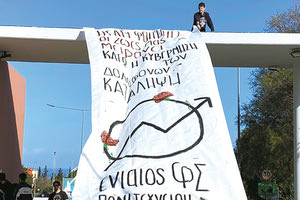 ΣΥΝΕΧΙΖΕΤΑΙ ΣΤΟ ΠΟΛΥΤΕΧΝΕΙΟ ΕΩΣ 23 ΙΑΝΟΥΑΡΙΟΥ Ποια τμήματα του Πανεπιστημίου Κρήτης αποφάσισαν καταλήψεις