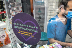 Διαφωνούν οι γιατροί με τη διενέργεια εμβολιασμών κατά της Covid – 19 στα φαρμακεία
