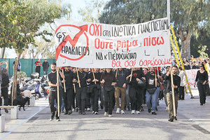 Στους δρόμους βγήκαν και πάλι χθες φοιτητές και μαθητές