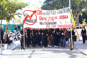 Νέα φοιτητικά συλλαλητήρια την Πέμπτη 25 Ιανουαρίου