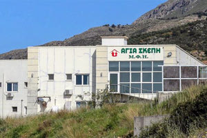 Για εγκληματική οργάνωση θα δικαστούν οι κατηγορούμενοι για την «Αγία Σκέπη»