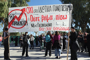 ΣΕ ΗΡΑΚΛΕΙΟ, ΧΑΝΙΑ ΚΑΙ ΡΕΘΥΜΝΟ Νέα συλλαλητήρια σήμερα κατά της ίδρυσης  ιδιωτικών πανεπιστημίων