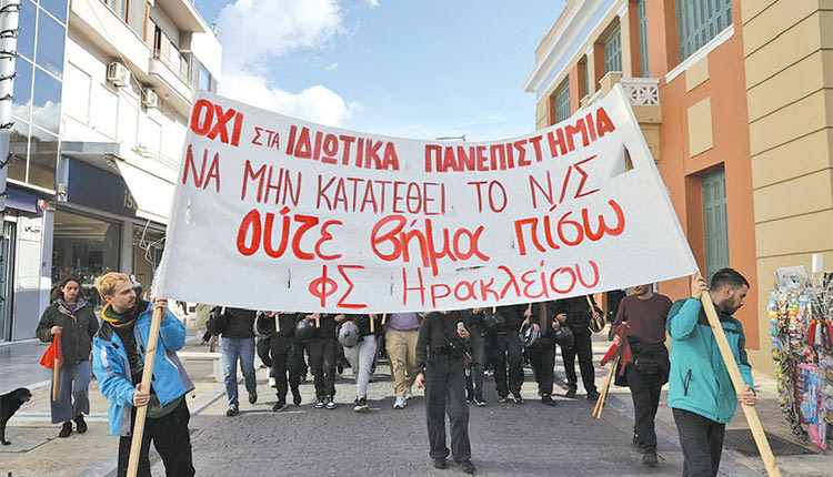  Από το συλλαλητήριο στο Ηράκλειο