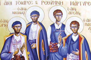 Εκπαιδευτική δράση-ημερίδα για τους Άγιους Τέσσερις Νεομάρτυρες