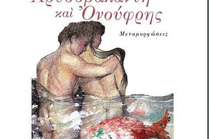 Στην ΟΑΚ μιλάνε για βιβλία