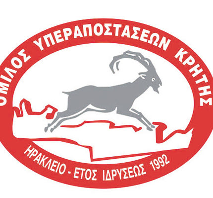 Κόβει την πίτα του ο Ο.Υ.Κ.