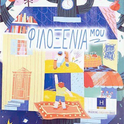 ΣΥΝΑΝΤΗΣΗ ΜΠΕΛΑΔΑΚΗ ΜΕ ΜΕΛΗ ΤΟΥ ΔΣ ΤΗΣ ΕΝΩΣΗΣ ΞΕΝΟΔΟΧΩΝ
Το πρόγραμμα «Φιλοξενία μου» στα σχολεία της Πρωτοβάθμιας Εκπαίδευσης Ηρακλείου