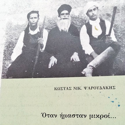  ΒΙΒΛΙΟΠΑΡΟΥΣΙΑΣΗ Το μυστικό της επιτυχίας