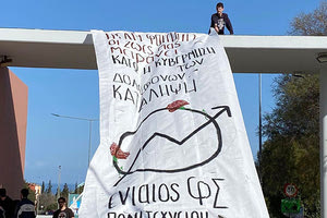 ΣΥΝΤΟΝΙΣΤΙΚΗ ΕΠΙΤΡΟΠΗ ΕΝΙΑΙΟΥ ΦΟΙΤΗΤΙΚΟΥ ΣΥΛΛΟΓΟΥ ΤΟΥ ΠΟΛΥΤΕΧΝΕΙΟΥ ΚΡΗΤΗΣ “Η κυβέρνηση στοχεύει να συγκαλύψει το πραγματικό έγκλημα που διαπράττει η ίδια”