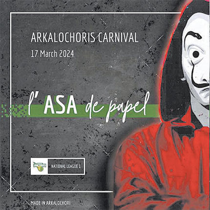 ΑΝΑΓΕΝΝΗΣΗ