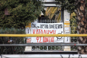 «Σπάνε» σταδιακά τα μπλοκ των καταλήψεων στα πανεπιστήμια