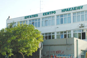 Εργατικό Κέντρο Ηρακλείου