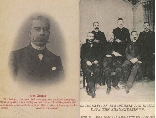 21 Ιανουαρίου 1897 – 21 Ιανουαρίου 1898! Μια σύμπτωση, μια ημερομηνία  !