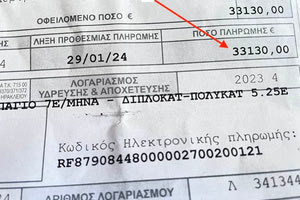 “Συγγνώμη , λάθος…” είπε η ΔΕΥΑΗ για τον λογαριασμό των 33.000 ευρώ!