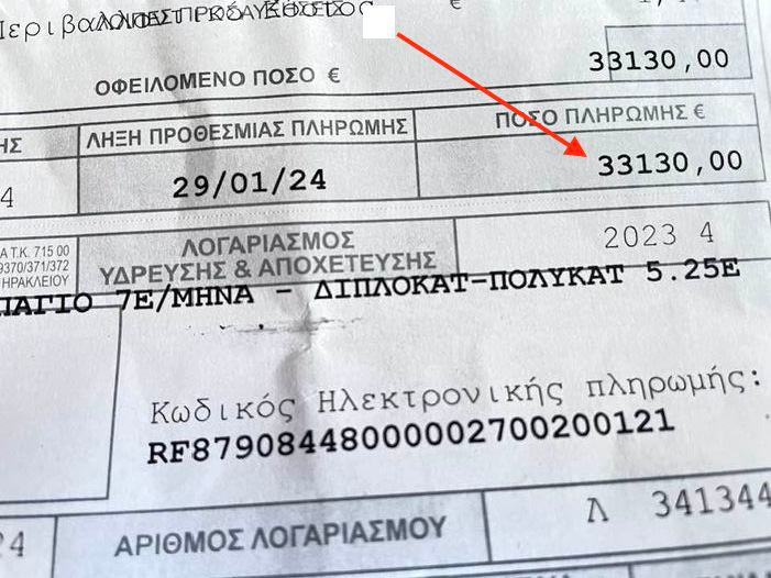 “Συγγνώμη , λάθος…” είπε η ΔΕΥΑΗ για τον λογαριασμό των 33.000 ευρώ!