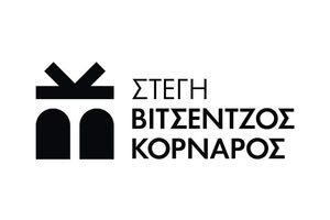 Στέγη Βιτσέντζος Κορνάρος