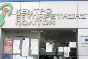 ΚΕΠ Αλικαρνασσού