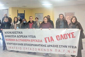 Κινητοποιήσεις χθες με επίκεντρο τα προβλήματα της περίθαλψης των παιδιών