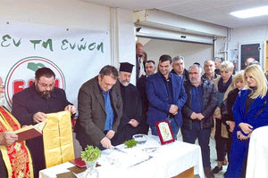 Έκοψε την πίτα του το Εργατικό Κέντρο και ο Στ. Βοργιάς- που είναι και αντιπεριφερειάρχης, θυμίζω- κάλεσε και όλους τους παλιούς προέδρους, που είναι φυσικά εν ζωή.