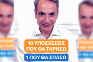 Δεν μας κάνουν πλάκα ε; Με την ειδική τιμητική διάκριση "Ermis White" βραβεύτηκε στον πιο σημαντικό διαγωνισμό για τη δημιουργικότητα στην επικοινωνία, τα Ermis Awards, η παρουσία του πρωθυπουργού Κυριάκου Μητσοτάκη, στο TikTok!