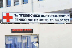 ΣΤΟ ΝΟΣΟΚΟΜΕΙΟ ΑΓ. ΝΙΚΟΛΑΟΥ Παραιτήσεις μετά το... «εντέλλεσθε»