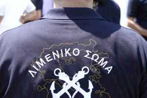 Στη φυλακή της Αλικαρνασσού ο Ρωχάμης προαυλιζόταν με τους... υπασπιστές του για να μην τον χτυπήσει κάποιος