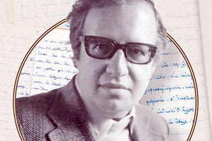 Επιστημονικό διήμερο στη μνήμη του ποιητή Γιώργη Μανουσάκη