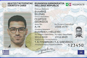 ΚΑΙΝΟΥΡΙΑ ΤΑΥΤΟΤΗΤΑ