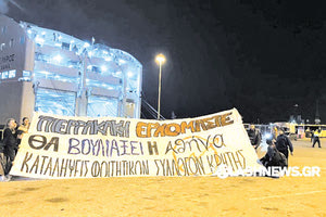 Φοιτητές του Ενιαίου Φοιτητικού Συλλόγου του Πολυτεχνείου Κρήτης: “Πιερρακάκη ερχόμαστε”