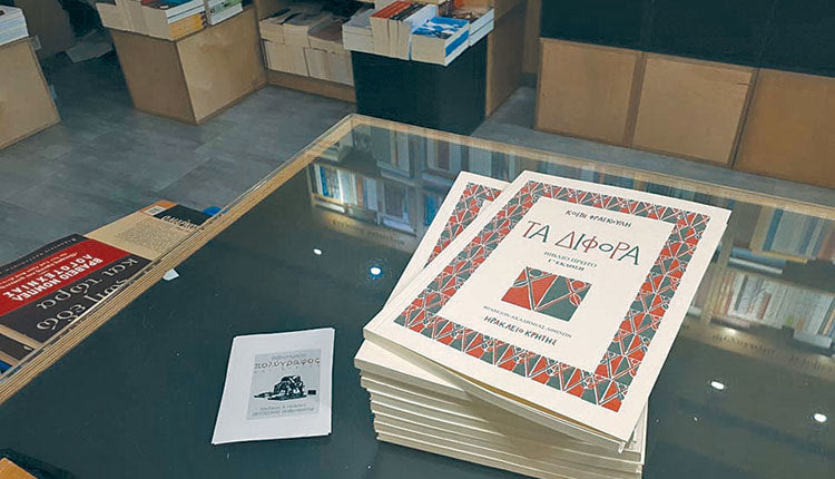 Τα βραβευμένα Δίφορα 