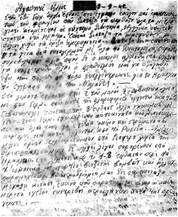 Επιστολή με ημερομηνία 9 Σεπτεμβρίου 1942. Απευθύνεται στον Αρχηγό Ανωγείων Γιάννη Δραμουντάνη – Στεφανογιάννη και περιγράφει τον πανικό των Γερμανών σε ενδεχόμενη απόβαση των συμμαχικών στρατευμάτων στην Κρήτη. (Πηγή: αρχείο Α.Ο.Α.)