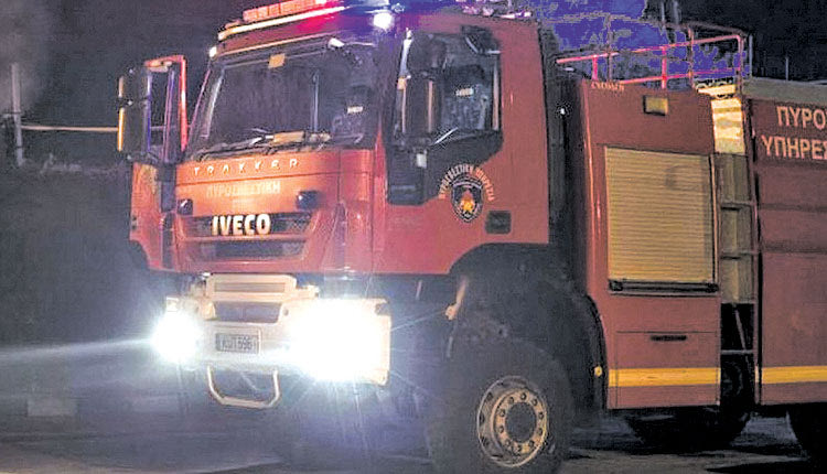 Η φωτιά εκδηλώθηκε χθες στα ξημερώματα