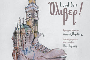 Το μουσικό έργο: «Oliver! The musical», από την Εφηβική Χορωδία του Δήμου Χανίων