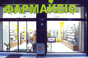 Πολύ ακριβότερα τα φάρμακα, αφού αυξάνεται η συμμετοχή των ασφαλισμένων