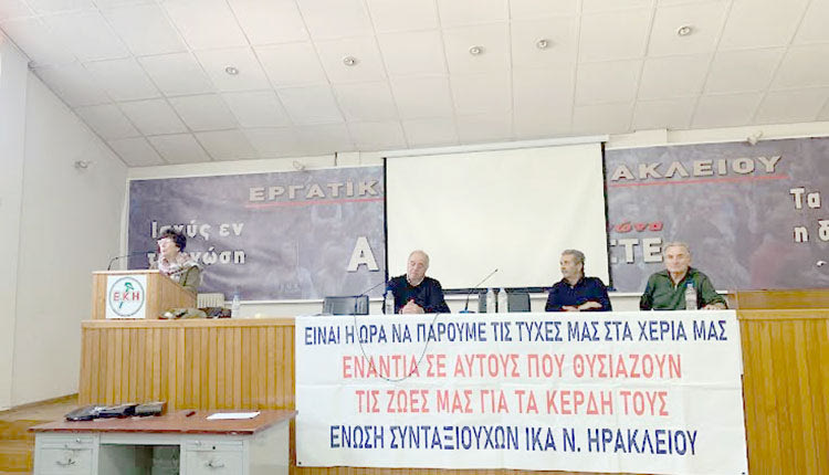 Με μεγάλη συμμετοχή η ετήσια γενική συνέλευση της Ένωσης Συνταξιούχων ΙΚΑ ν. Ηρακλείου