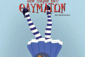 βιβλια επι σκηνης