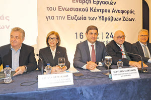 Από την εκδήλωση παρουσίασης του κέντρου ευζωίας υδρόβιων ζώων