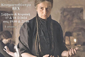 Η “Φόνισσα” για δύο προβολές στη Λέσχη Κινηματογράφου Αγίου Νικολάου