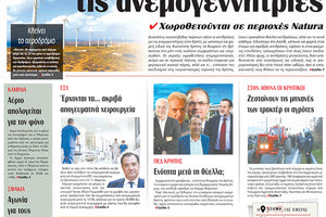 πρωτοσέλιδο 19-02-2024
