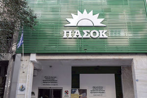 ΓΙΑ ΤΑ ΚΟΝΔΥΛΙΑ ΑΝΔΡΟΥΛΑΚΗ Αιχμηρή απάντηση του ΠΑΣΟΚ στο Documento