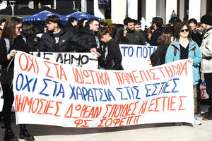 ΤΟ ΧΡΟΝΟΔΙΑΓΡΑΜΜΑ ΜΕΧΡΙ ΤΗΝ ΨΗΦΙΣΗ Με 1.506 σχόλια και προτάσεις ολοκληρώθηκε η δεκαήμερη δημόσια διαβούλευση για το νομοσχέδιο για τα Μη Κρατικά Πανεπιστήμια