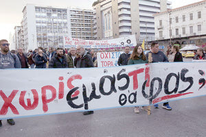 Το βασικό σύνθημα των αγροτών «Χωρίς εμάς τι θα φας;»